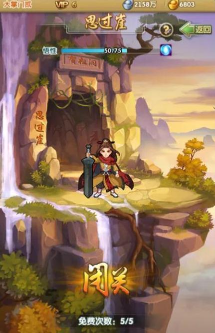 大掌门卡6中的哪个弟子适合防守型玩家2