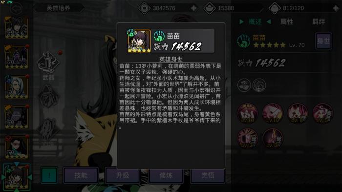 如何提升影之刃2上官的心法技能2