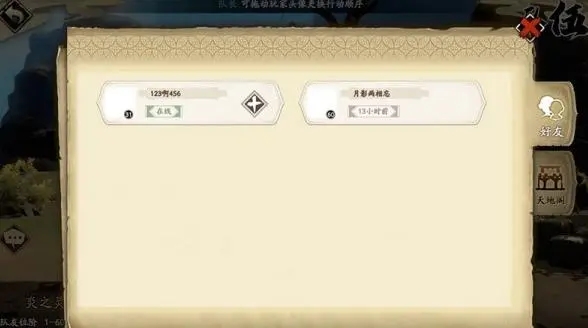 忘仙如何规划家族的饲养任务2