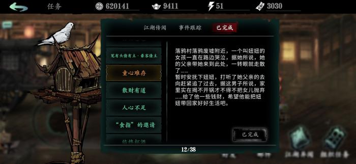 如何在影之刃3中获取更多的技能点1