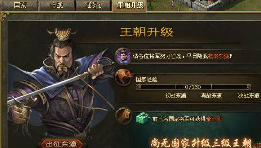 攻城掠地募兵令可体验哪些有趣活动3