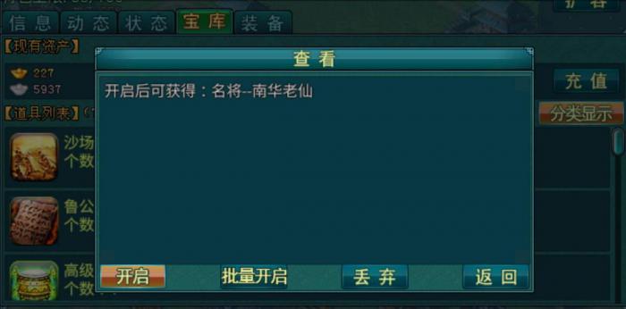 帝王三国中的车有哪些隐藏属性3