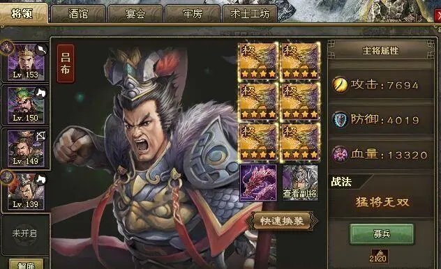 攻城掠地如何提高攻城任务的完成效率3