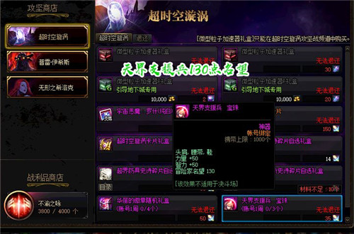 地下城与勇士招募条件是什么3