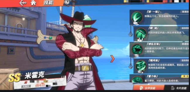 航海王热血航线抗生素任务有哪些奖励1