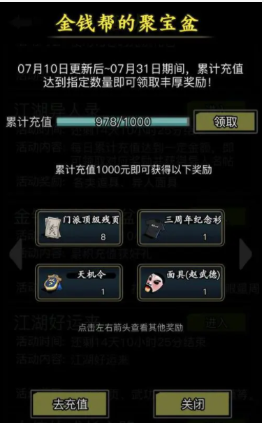 如何合理运用放置江湖中等玉佩的效果3