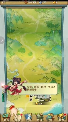 大掌门2中培养甲级弟子的攻略有哪些1