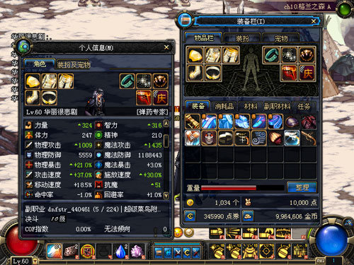 地下城与勇士的装备属性分解方式是什么3