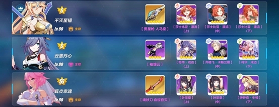 怎样才能在崩坏3新手期达到中级攻略的水平3