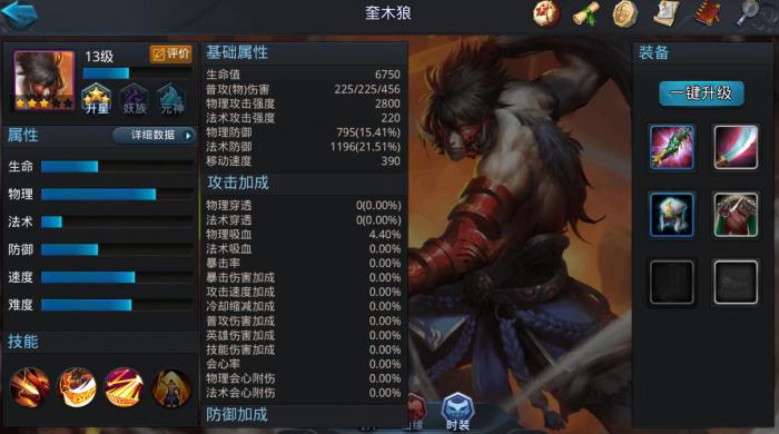 乱斗西游2闯关解锁新门派有什么好处1