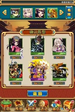 如何在放开那三国3中建立起无敌的团队2