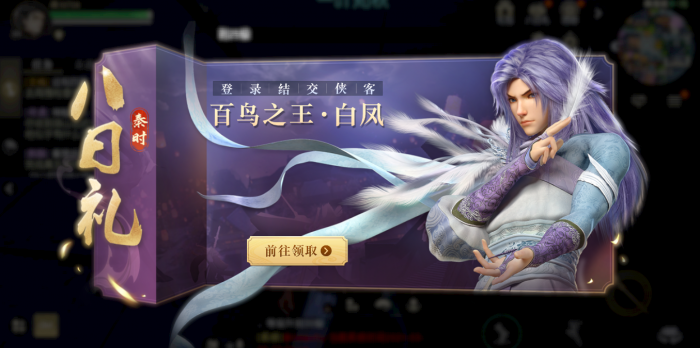 秦时明月手游胡姬是通过什么方式获取的3