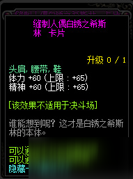 DNF代号希望卡片册怎么获取 DNF代号希望卡片册获取攻略