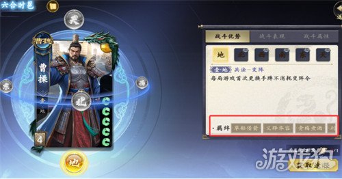 名将杀羁绊系统是什么1