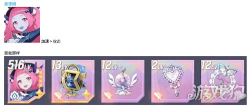 空灵诗篇不死型精灵装备怎么搭配4