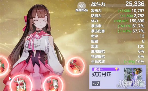 空灵诗篇PvP阵容怎么搭配1