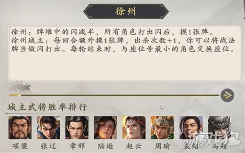 名将杀兵临城下模式怎么玩2