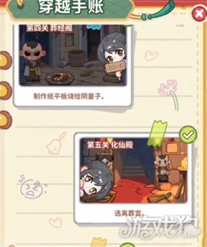 萤火夜话祈愿牌怎么获得1