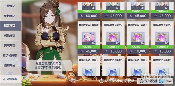 空灵诗篇商店买什么好2