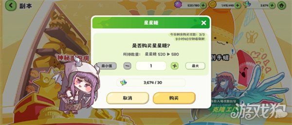 嘟嘟脸恶作剧叶子怎么使用4