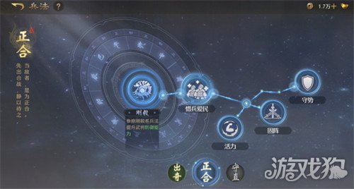 九牧之野反击盾阵容怎么玩2