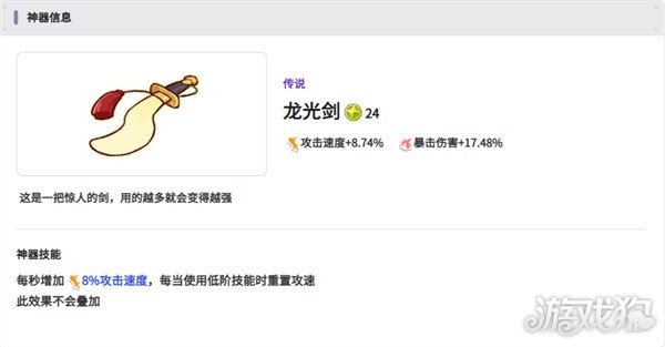 嘟嘟脸恶作剧装备怎么选1