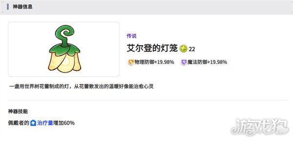 嘟嘟脸恶作剧装备怎么选10