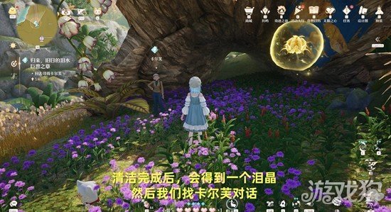 无限暖暖巨兽之章任务怎么做4