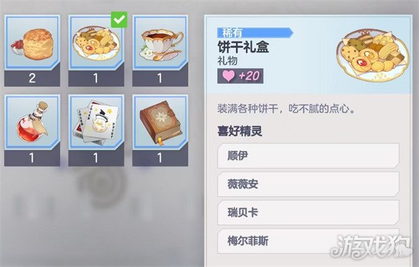 空灵诗篇角色好感度怎么刷2