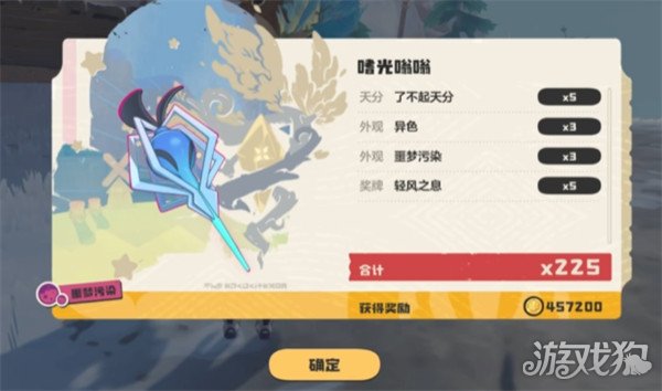 洛克王国世界嗡嗡怎么进化3