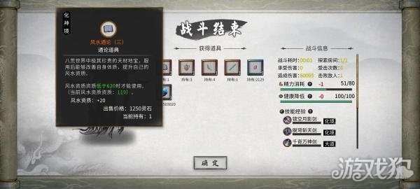 鬼谷八荒技艺资质书怎么获得2