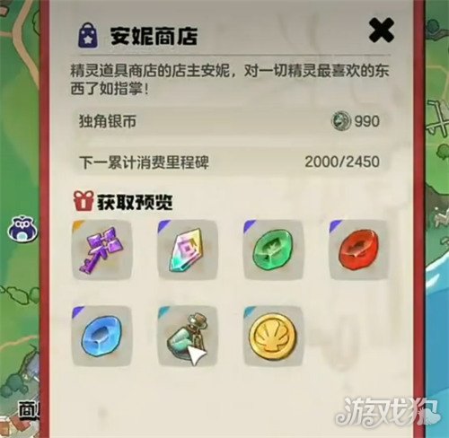 洛克王国世界魔法粉尘怎么获得1