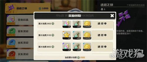 洛克王国世界魔法粉尘怎么获得2