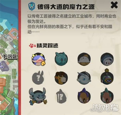 洛克王国世界魔法粉尘怎么获得4