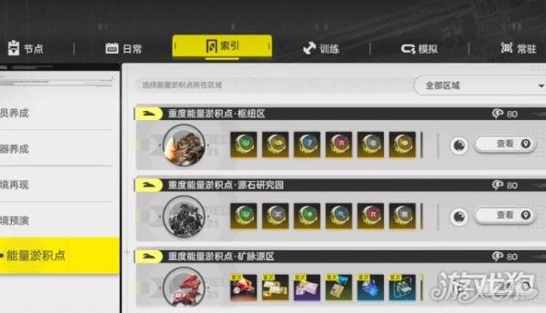 明日方舟终末地刻写券怎么获得4