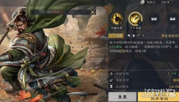 九牧之野武将进阶怎么玩1