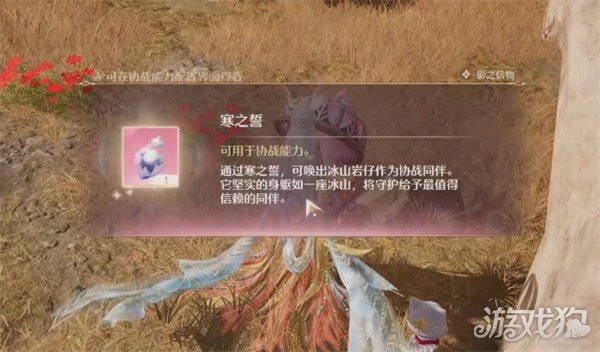 无限暖暖冰山岩仔怎么获取3