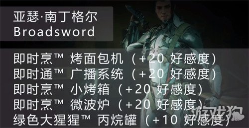 星际战甲好感度怎么提升2