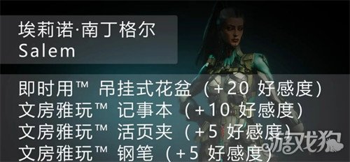 星际战甲好感度怎么提升3