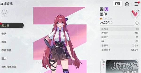 卡厄思梦境双蕾队怎么搭配2