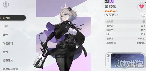 卡厄思梦境双蕾队怎么搭配4