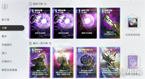 卡厄思梦境双蕾队怎么搭配5