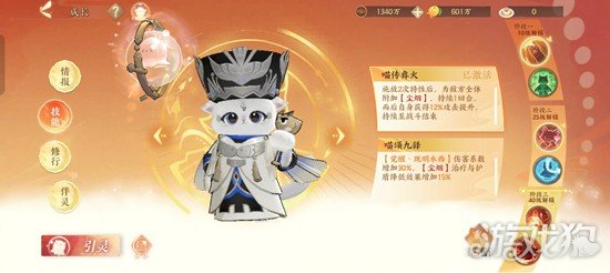 忘川风华录名士奢香技能是什么3