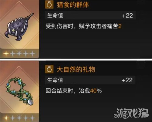 卡厄思梦境饰品是什么3