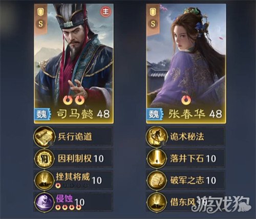 九牧之野曹操怎么搭配3