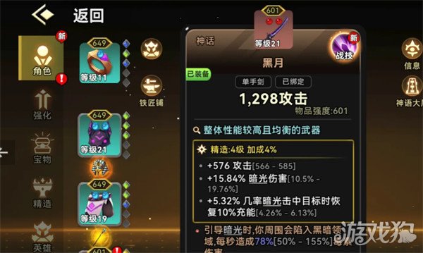 酋长你别跑暗光套怎么搭配4