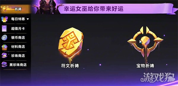 酋长你别跑宝物词条怎么选1