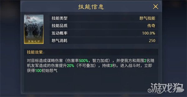 九牧之野魏国智力队怎么搭配4