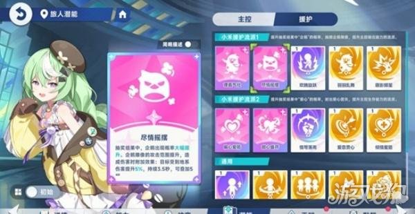 星塔旅人小禾怎么玩3