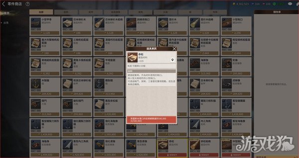 大航海时代起源配件怎么制作2